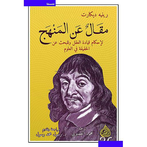 [fidin566] مقال عن المنهج