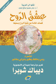 [frkd074] عشق الروح