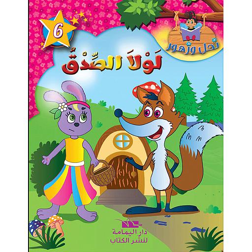 [TOP ن ز ع] لولا الصدق
