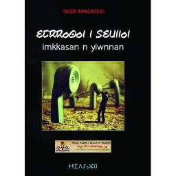 imkkasan n yiwnnan