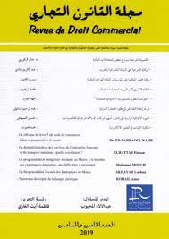 [9781000190465] مجلة القانون التجاري العدد الخامس والسادس 2019