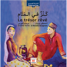 Le trésor rêvé كنز في الـمنام