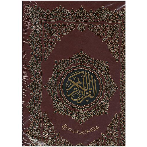 [BG0015] مصحف خارشو ورش جوامعي شاموا لونان فني