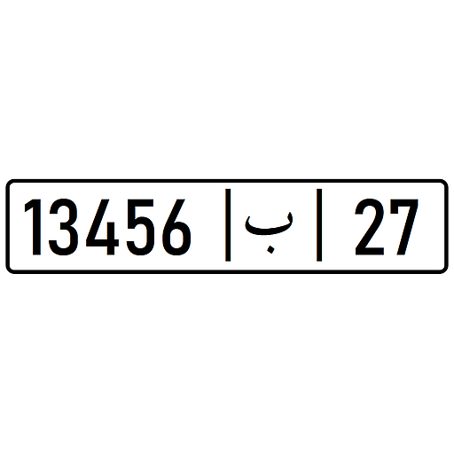Jeu de plaque d'immatriculation