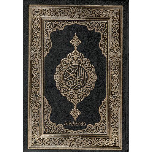 [140206] القرآن الكريم رباعي برواية ورش شاموا مجلد