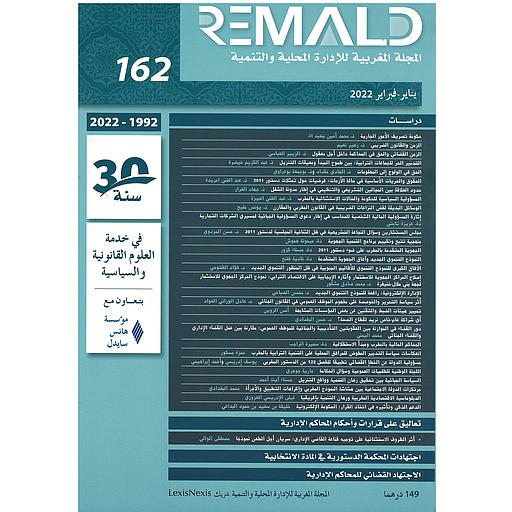 [20225119162] Revue Marocaine d'Administration Locale et de Développement n° 162 -  المجلة المغربية للإدارة المحلية والتنمية العدد 162