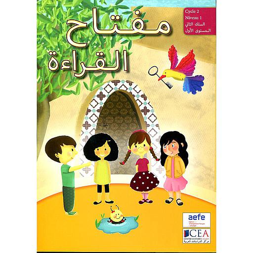 [CEA944261] مفتاح القراءة 1 دفتر الأنشطة(Miftah Al Qiraa 1 CP Cahier d'Activités