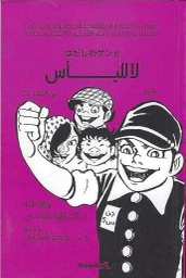 لا لليأس - T6