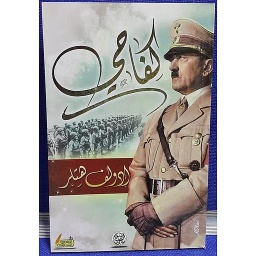 كفاحي