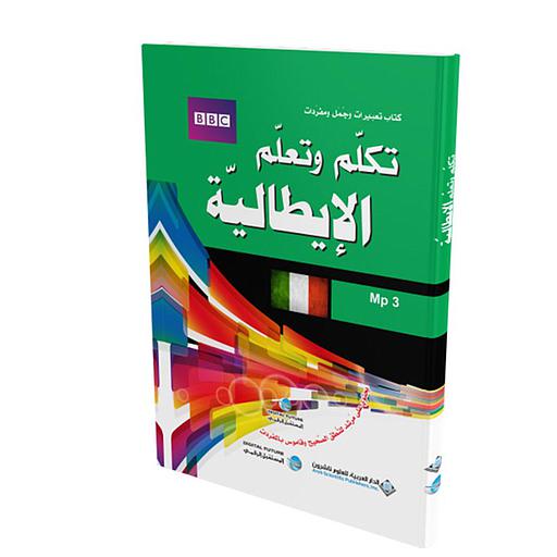 [ARS978944561] تكلم وتعلم الإيطالية BBC كبير + قرص