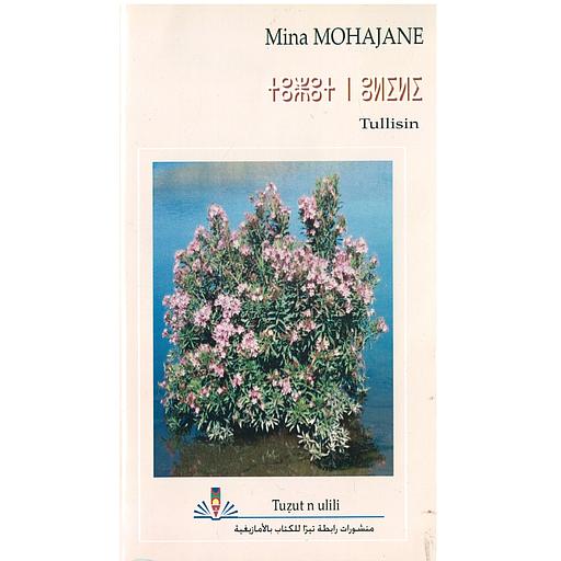 Tuzut n ulili