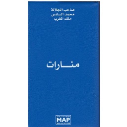 منارات 1999-2020
