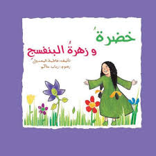 [NAH110085] خضرة وزهرة البنفسج