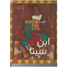 ابن سينا