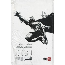 باتمان نوار هش