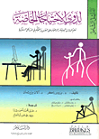 الدليل الشامل لذوي الاحتياجات الخاصة
