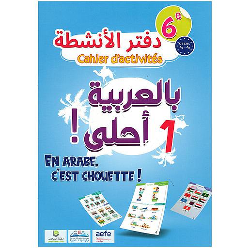 [CEA943345] En arabe c'est chouette ! 6 ème cahier d'activités - بالعربية أحلى