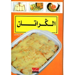 الكراتان 31