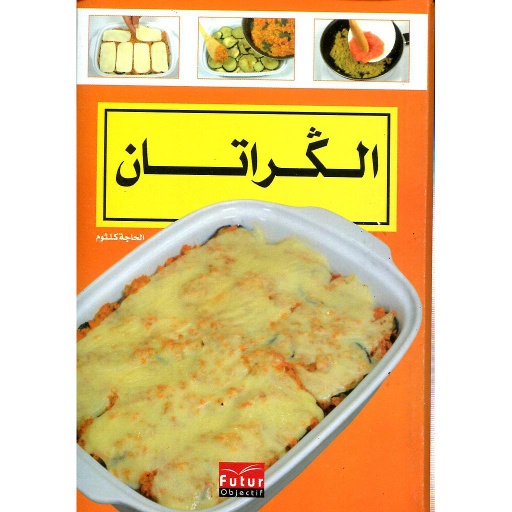 الكراتان 31