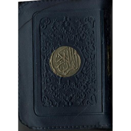 10*7 القرآن الكريم برواية ورش عن نافع بسحاب