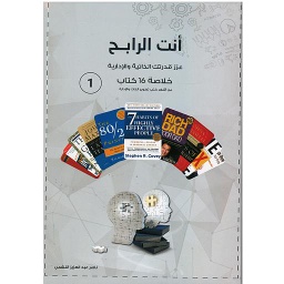 أنت الرابح