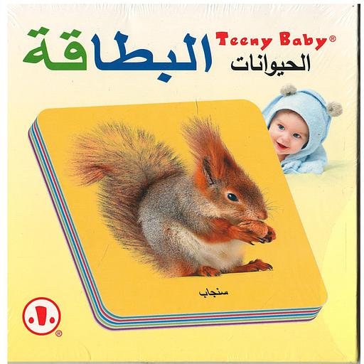 [9781954610019] البطاقة الحيوانات