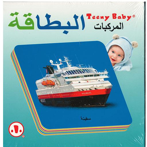 [9781954610019] البطاقة المركبات