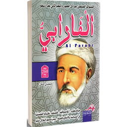 فيلسوف المسلمين عبر العصور والمعلم الثاني بعد أرسطو الفارابي