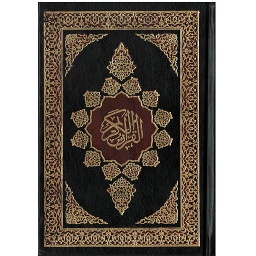 المصحف المحمدي رباعي برواية ورش شاموا