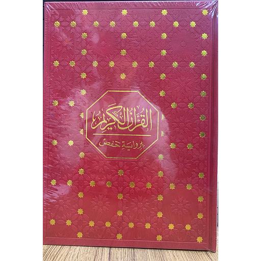 [CHR1041] القرآن الكريم برواية حفص نصف جوامعي