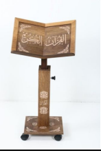 [0090534377204] حامل المصحف متحرك