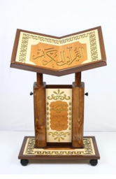 حامل المصحف كبير