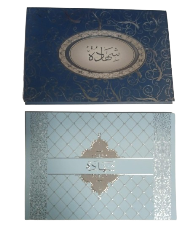 [6210033089550] ملف الشواهد التقديرية