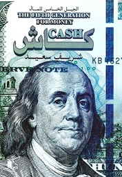 كاش