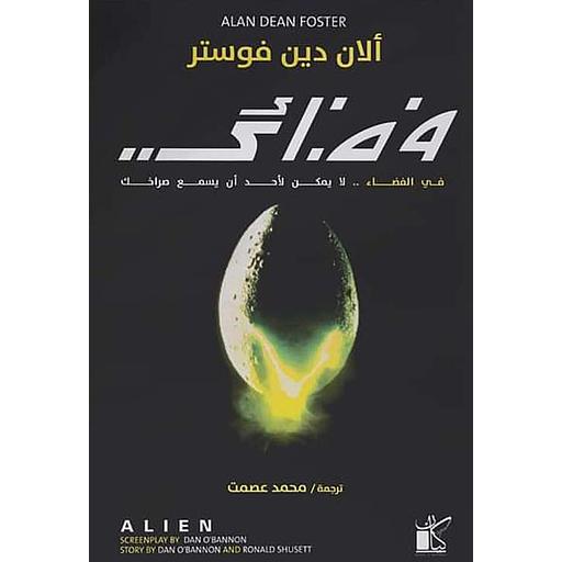 فضائي