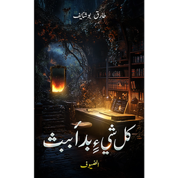 كل شيء بدأ ببث (الضيوف)