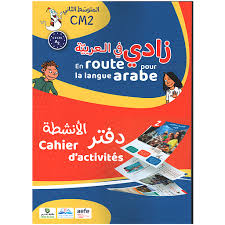 [CEA762250] En route pour la langue arabe CM2 Activités - زادي في العربية المتوسط الأول تمارين