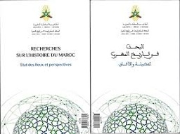 Recherches sur l'histoire du maroc - البحث في تاريخ المغرب