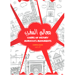 LIVRE DE COLORIAGE MONUMENTS MAROCAIN