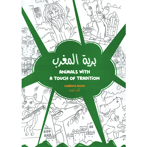 LIVRE DE COLORIAGE ANIMAUX MAROCAIN
