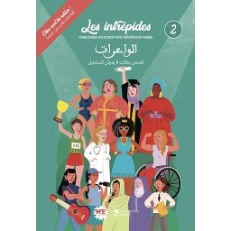 Les intrépides tome 2 ECONOMIQUE