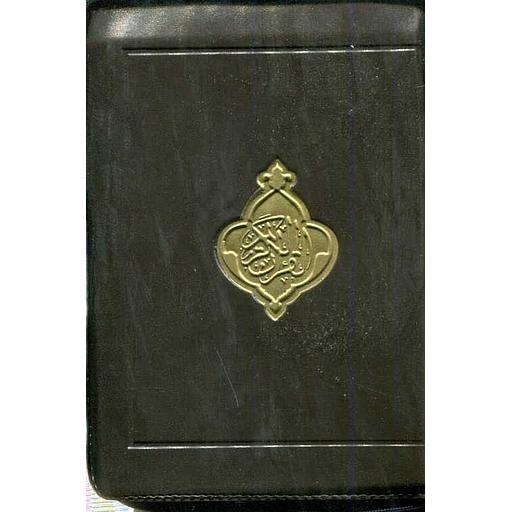 [8704] مصحف ثمن ورش شاموا بسحاب