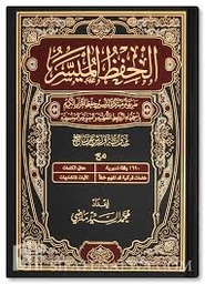 الحفظ الميسر برواية ورش عن نافع رباعي