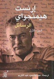 الرسائل 2/1