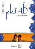 [DEL087481] كله تمام 1 Kullo tamâm