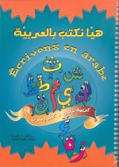 [CEA407711] هيا نكتب بالعربية-Ecrivons en Arabe