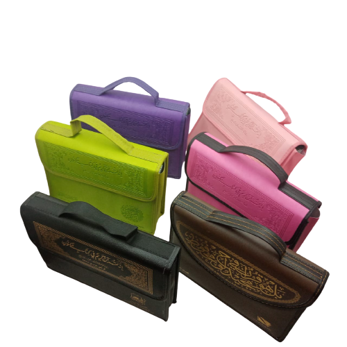 المصحف المحمدي نصف ورش ورق أبيض 1/30 حقيبة جلد فاخر