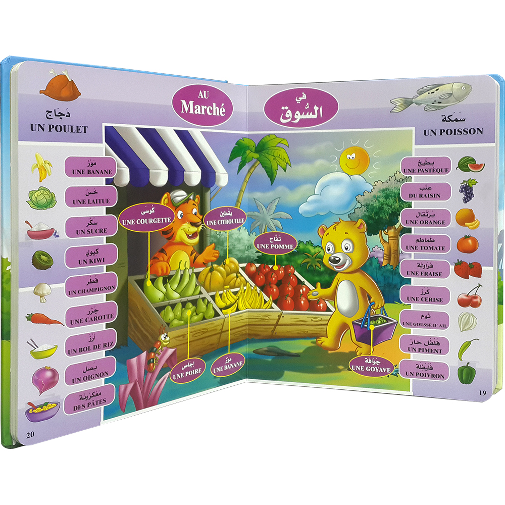 Mon dictionnaire d'images قاموسي الأول المصور عربي فرنسي + قرص