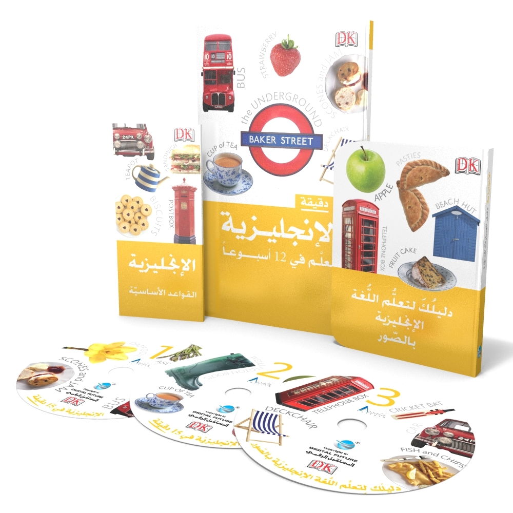 المجموعة الكاملة لتعلم اللغة الإنجليزية + 3 أقراص