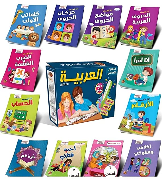 علبة تعلم اللغة العربية للأطفال 21 كتاب + القلم الذكي